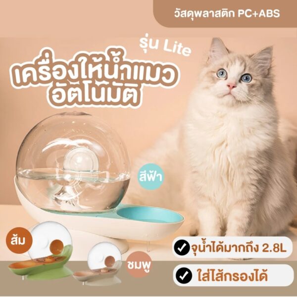 เครื่องให้น้ำแมวอัตโนมัติ ที่ให้น้ำสัตว์เลี้ยง ไร้สาย ใส่แผ่นกรองได้ จุน้ำได้ 2.8L ไม่ต้องเสียบชาร์จ - Image 13