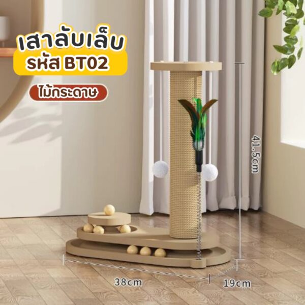 เสาลับเล็บแมว ของเล่นแมว รางบอลไม้ เสาฝนเล็บแมว คอนโดลับเล็บ พร้อมของเล่นสุดคุ้ม - Image 8