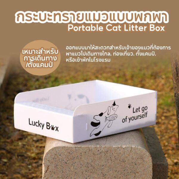 [Bratvee] กระบะทราย Cat Litter Box ห้องน้ำแมวแบบเปิด พับเก็บได้ พกพาสะดวก - Image 5