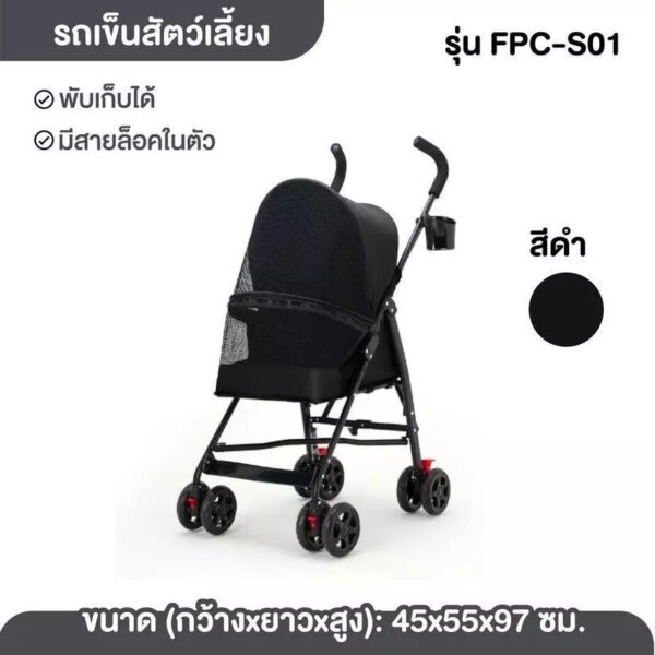 ✨Pet trolley รถเข็นสุนัขและแมว รถเข็นสัตว์เลี้ยง 4 ล้อ ถอดเป็นกระเป๋าไม่ได้ - Image 3