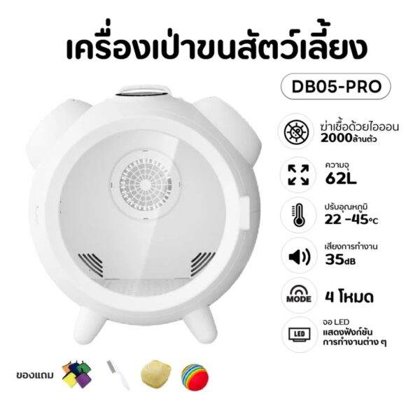 [Bratvee] ตู้เป่าขนสัตว์เลี้ยง เครื่องเป่าขนแมว 1000W PTC มี UV และโอโซฯ เชื่อมต่อ App ได้ - Image 3