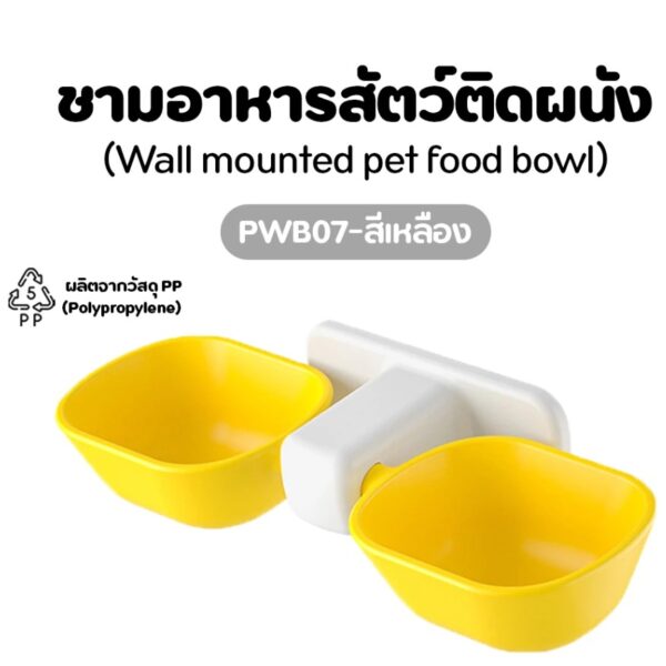 ชามอาหารแมว ชามข้าวสัตว์เลี้ยง ชามติดผนัง แบบคู่ - Image 3
