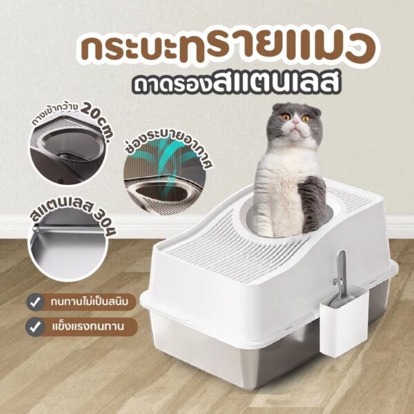 กระบะทรายแมว วัสดุสแตนเลส หน้ากว้าง60cm ไม่สะสมกลิ่นเหม็นติดกระบะ ล้างทำความสะอาดง่าย - Image 10