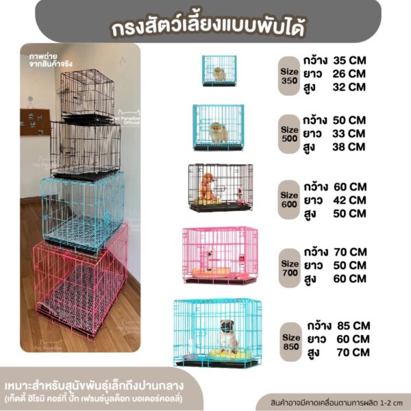 กรงสัตว์เลี้ยงอเนกประสงค์ แบบพับเก็บได้ เข้า-ออกได้หลายทาง แข็งแรง ทนทาน รับน้ำหนักได้ดี - Image 12