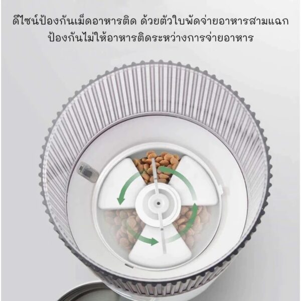 เครื่องป้อนอาหารสัตว์เลี้ยงอัจฉริยะ เครื่องให้อาหารสัตว์อัตโนมัติ ความจุ 2.5 ลิตร เชื่อมแอป สั่งงานระยะไกลได้ - Image 3