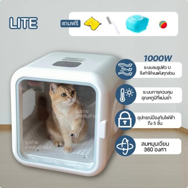 ตู้เป่าขนสัตว์เลี้ยง เครื่องเป๋าขนแมว กล่องเป่าขนสัตว์เลี้ยง 1000W มีให้เลือก 4 รุ่น - Image 2
