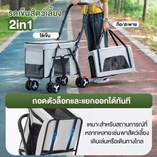 Pet stroller รถเข็นสัตว์เลี้ยง 2 ชั้น ขนาดใหญ่ ออกแบบพิเศษสำหรับสัตว์เลี้ยงหลายตัว - Image 10