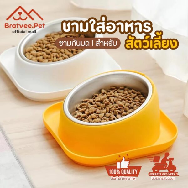 ชามกันมด ชามอาหารสัตว์เลี้ยง ชามสแตนเลส เกรด 304 ชามอาหารสุนัขและแมว