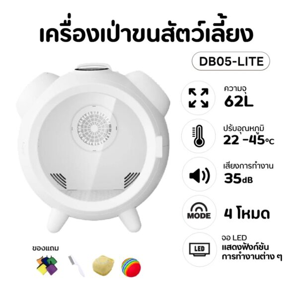 [Bratvee] ตู้เป่าขนสัตว์เลี้ยง เครื่องเป่าขนแมว 1000W PTC มี UV และโอโซฯ เชื่อมต่อ App ได้ - Image 2