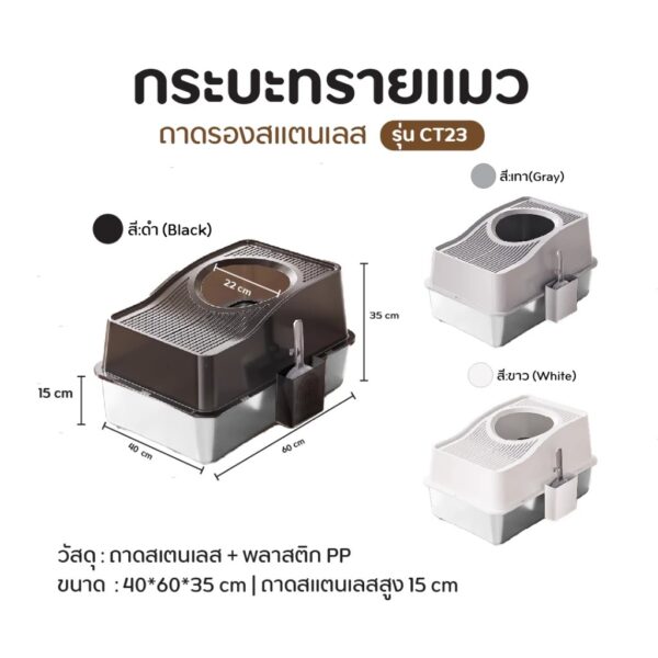 กระบะทรายแมว วัสดุสแตนเลส หน้ากว้าง60cm ไม่สะสมกลิ่นเหม็นติดกระบะ ล้างทำความสะอาดง่าย - Image 14