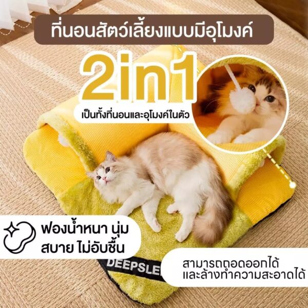 [Bratvee] ที่นอนสัตว์เลี้ยงแบบ 2in1 อุโมงค์นอนแมว อุโมงค์สัตว์เลี้ยง เบาะนอนแมว ของเล่นแมว - Image 20