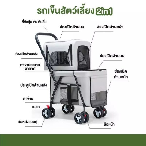 Pet stroller รถเข็นสัตว์เลี้ยง 2 ชั้น ขนาดใหญ่ ออกแบบพิเศษสำหรับสัตว์เลี้ยงหลายตัว - Image 7