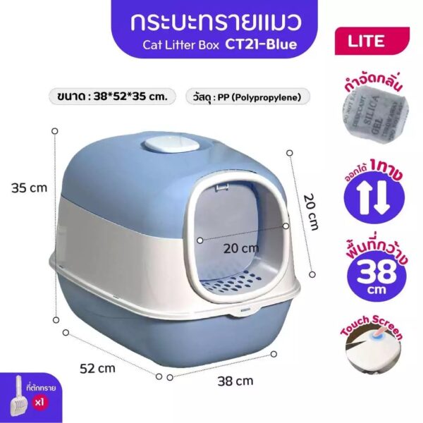 กระบะทรายแมว (Cat Litter Box UVC) ห้องน้ำแมว แบบมีชามใส่อาหาร และน้ำในตัว - Image 2
