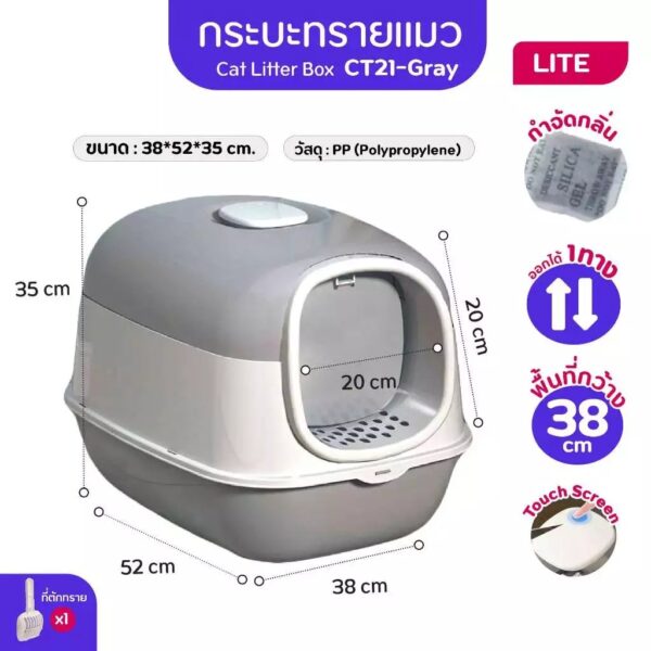 กระบะทรายแมว (Cat Litter Box UVC) ห้องน้ำแมว แบบมีชามใส่อาหาร และน้ำในตัว - Image 3