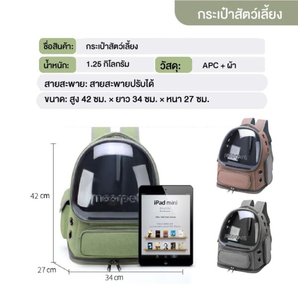 [Bratvee] กระเป๋าเป้ กระเป๋าสะพายหลังสำหรับใส่สัตว์เลี้ยง ระบายอากาศได้ดี สำหรับแมวและสุนัขขนาดเล็ก - Image 11