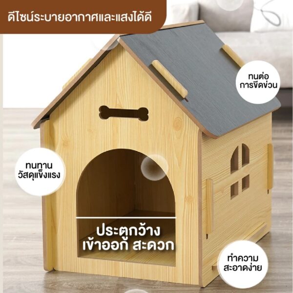 [Bratvee] บ้านสุนัข บ้านแมวไม้ บ้านสัตว์เลี้ยง บ้านไม้อเนกประสงค์ มีให้เลือก 2 แบบ - Image 8
