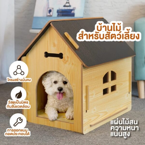[Bratvee] บ้านสุนัข บ้านแมวไม้ บ้านสัตว์เลี้ยง บ้านไม้อเนกประสงค์ มีให้เลือก 2 แบบ - Image 4