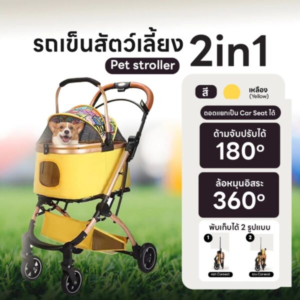 รถเข็นสัตว์เลี้ยง 2in1 รุ่นอัพเกรด ถอดแยกตะกร้าได้ รับน้ำหนักได้มากถึง 30Kg. - Image 2