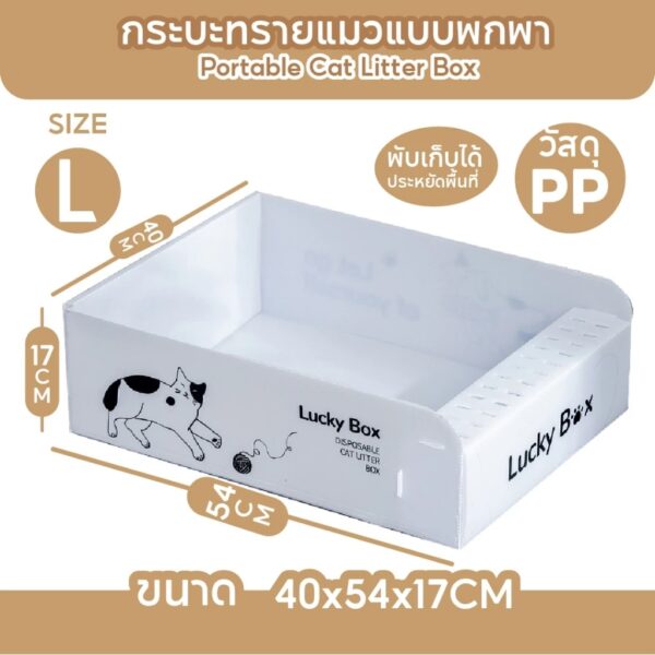 [Bratvee] กระบะทราย Cat Litter Box ห้องน้ำแมวแบบเปิด พับเก็บได้ พกพาสะดวก - Image 8