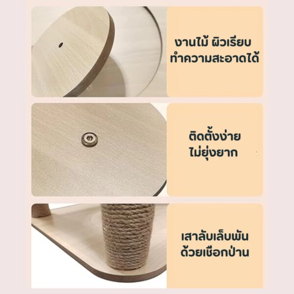 [Bratvee] คอนโดแมว งานไม้แข็งแรง ประกอบง่าย สไตล์มินิมอล คอนโดลับเล็บ - Image 3
