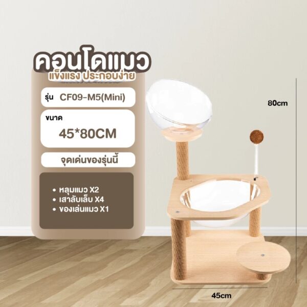 [Bratvee] คอนโดแมว งานไม้แข็งแรง ประกอบง่าย สไตล์มินิมอล คอนโดลับเล็บ - Image 2