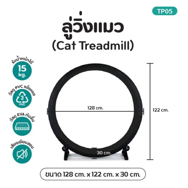 [Bratvee]ลู่วิ่งแมว ลู่วิ่งสัตว์เลี้ยง 128 ซม. ของเล่นแมว - Image 9