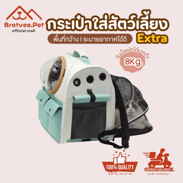 [Bratvee] Cat bag กระเป๋าสัตว์เลี้ยง เป้สัตว์เลี้ยง สะพายหลัง กระเป๋าแมว มีให้เลือกสองรุ่น