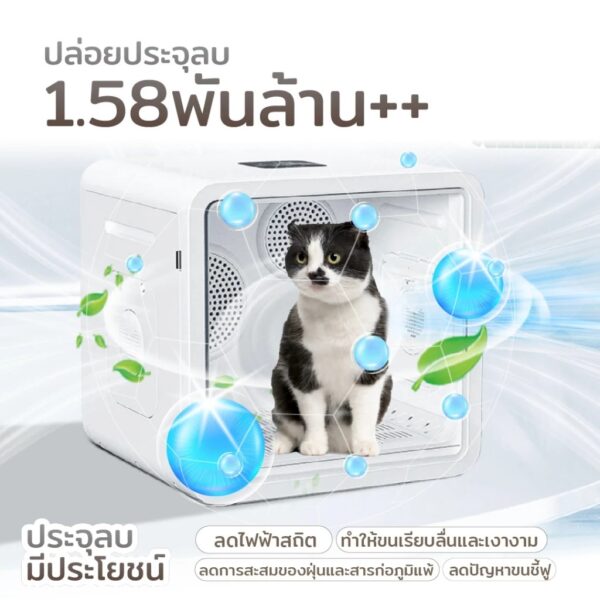 [Bratvee] ตู้เป่าขนสัตว์เลี้ยง Pet Blower 82 ลิตร เครื่องเป่าขนแมว ปรับได้ 5 โหมด เชื่อมแอพได้ - Image 7
