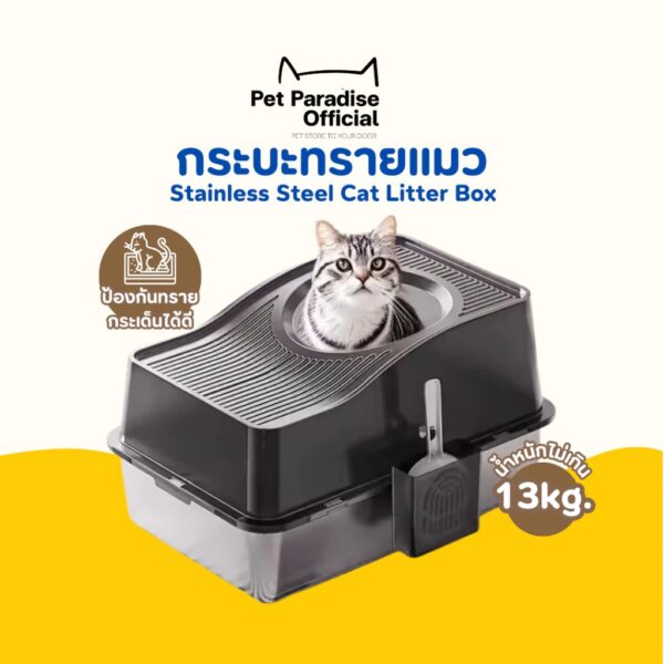 กระบะทรายแมว วัสดุสแตนเลส หน้ากว้าง60cm ไม่สะสมกลิ่นเหม็นติดกระบะ ล้างทำความสะอาดง่าย