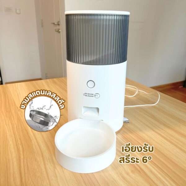 เครื่องป้อนอาหารสัตว์เลี้ยงอัจฉริยะ เครื่องให้อาหารสัตว์อัตโนมัติ ความจุ 2.5 ลิตร เชื่อมแอป สั่งงานระยะไกลได้ - Image 8