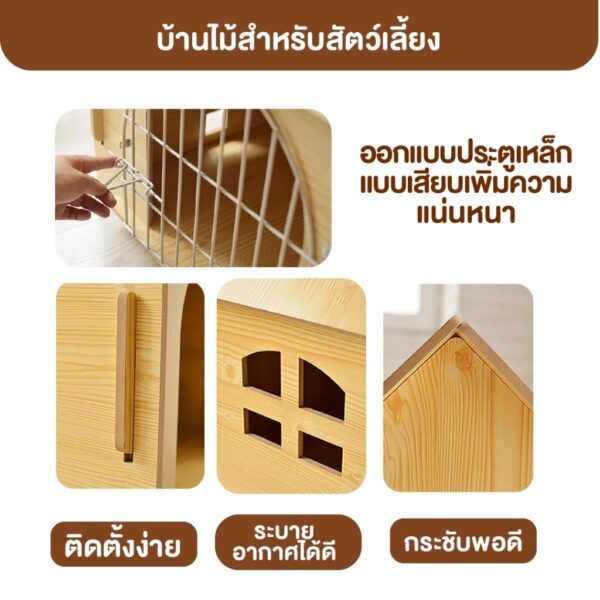 [Bratvee] บ้านสุนัข บ้านแมวไม้ บ้านสัตว์เลี้ยง บ้านไม้อเนกประสงค์ มีให้เลือก 2 แบบ - Image 5