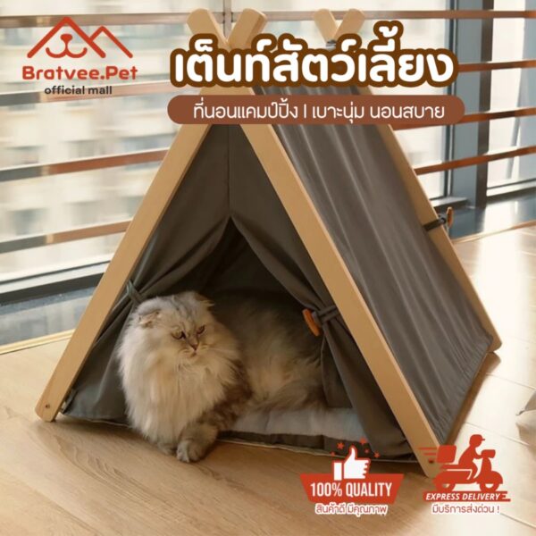 [Bratvee] เต้นท์สัตว์เลี้ยง เต็นท์แมว ที่นอนแคมป์ปิ้งแบบพกพา สำหรับสัตว์เลี้ยง
