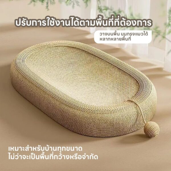 [Bratvee] ที่นอนลับเล็บแมว 2in1 รูปทรงวงรี แผ่นลับเล็บแมว ที่นอนแมว ที่ลับเล็บแมว - Image 6