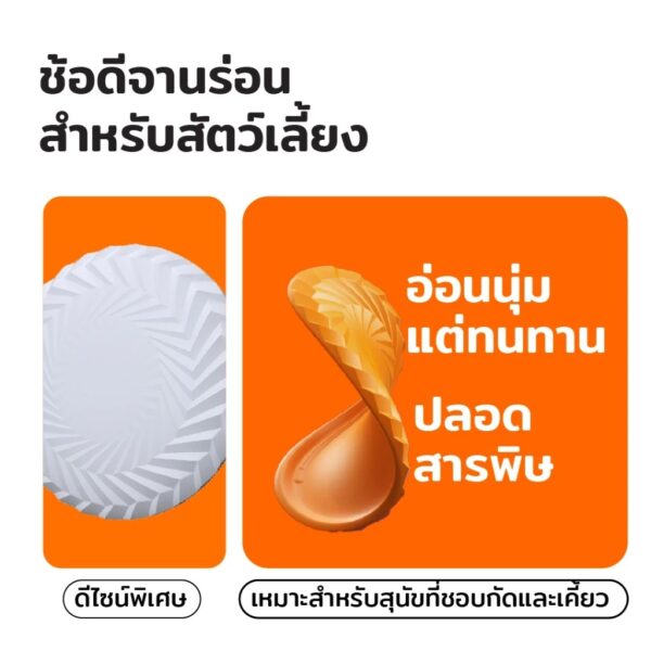 [Bratvee] จานร่อนสัตว์เลี้ยง Pet Frisbee จานร่อน TPR สำหรับสุนัข ใส่อาหารได้ - Image 7