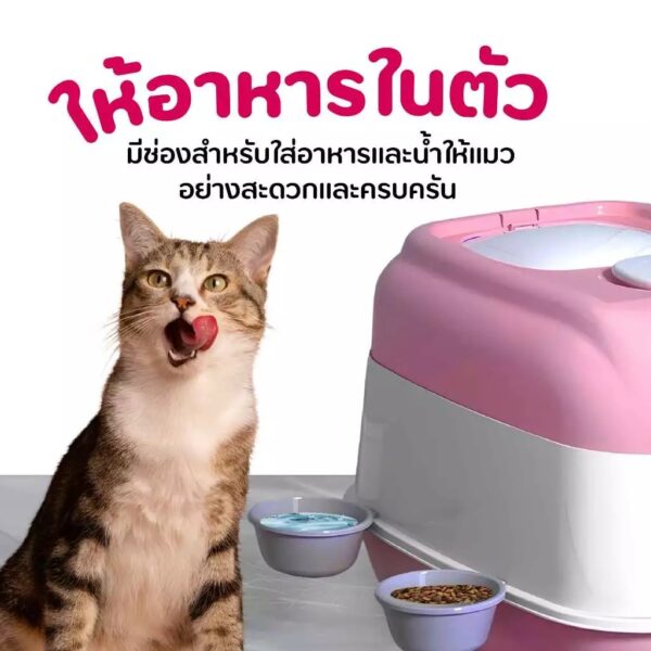 กระบะทรายแมว (Cat Litter Box UVC) ห้องน้ำแมว แบบมีชามใส่อาหาร และน้ำในตัว - Image 12