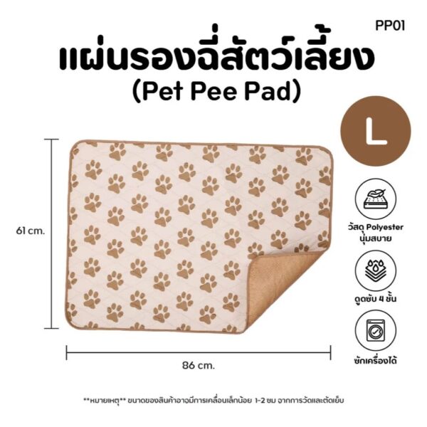 แผ่นรองฉี่สัตว์เลี้ยง Pet Pee Pad แผ่นรองฉี่สุนัข ดูดซับดี สามารถซักได้ - Image 6