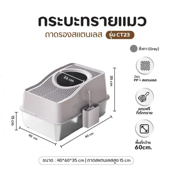 กระบะทรายแมว วัสดุสแตนเลส หน้ากว้าง60cm ไม่สะสมกลิ่นเหม็นติดกระบะ ล้างทำความสะอาดง่าย - Image 6