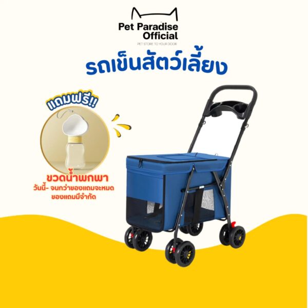 Pet Trolley รถเข็นสัตว์เลี้ยง รถเข็นสุนัข รถเข็นแมว✨ฟรี!! ขวดน้ำพกพา