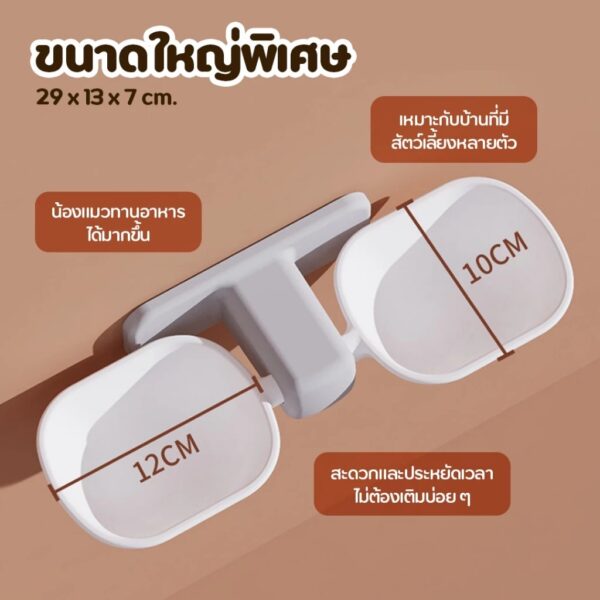 ชามอาหารแมว ชามข้าวสัตว์เลี้ยง ชามติดผนัง แบบคู่ - Image 9