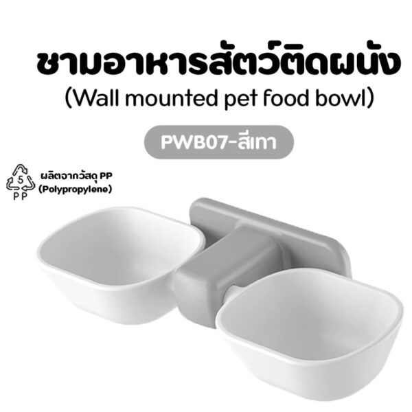 ชามอาหารแมว ชามข้าวสัตว์เลี้ยง ชามติดผนัง แบบคู่ - Image 2