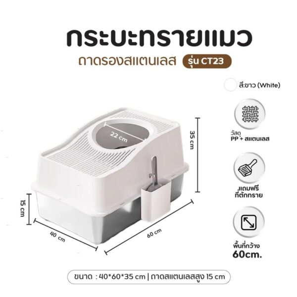 กระบะทรายแมว วัสดุสแตนเลส หน้ากว้าง60cm ไม่สะสมกลิ่นเหม็นติดกระบะ ล้างทำความสะอาดง่าย - Image 7