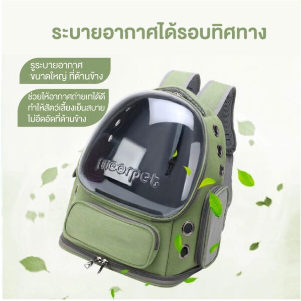 [Bratvee] กระเป๋าเป้ กระเป๋าสะพายหลังสำหรับใส่สัตว์เลี้ยง ระบายอากาศได้ดี สำหรับแมวและสุนัขขนาดเล็ก - Image 8
