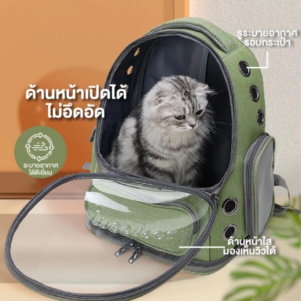 [Bratvee] กระเป๋าเป้ กระเป๋าสะพายหลังสำหรับใส่สัตว์เลี้ยง ระบายอากาศได้ดี สำหรับแมวและสุนัขขนาดเล็ก - Image 7