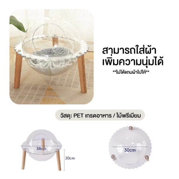 ที่นอนแมว โดมนอนอวกาศ หลุมอะคริลิคใส แบบกลม สไตล์มินิมอล เฟอร์นิเจอร์สัตว์เลี้ยง - Image 4