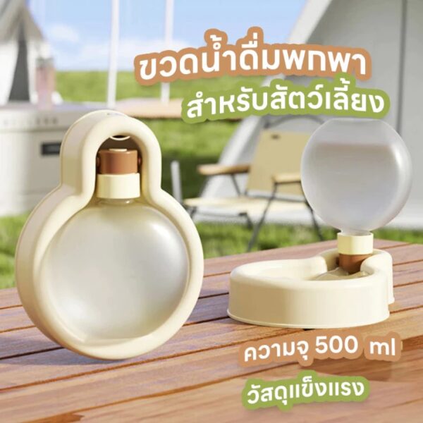 [Bratvee] ขวดน้ำสำหรับสัตว์เลี้ยง ขวดน้ำพกพา แบบพกพา - Image 5