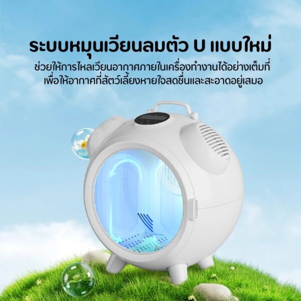 [Bratvee] ตู้เป่าขนสัตว์เลี้ยง เครื่องเป่าขนแมว 1000W PTC มี UV และโอโซฯ เชื่อมต่อ App ได้ - Image 11