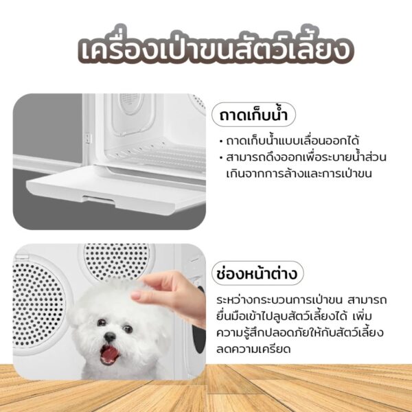 [Bratvee] ตู้เป่าขนสัตว์เลี้ยง Pet Blower 82 ลิตร เครื่องเป่าขนแมว ปรับได้ 5 โหมด เชื่อมแอพได้ - Image 6