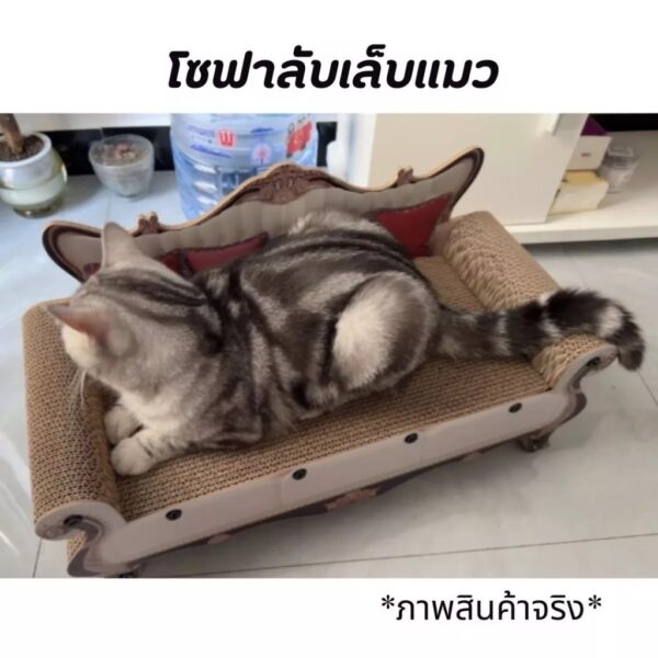 โซฟาลับเล็บแมว 2in1 แข็งแรง ทนทาน - Image 2