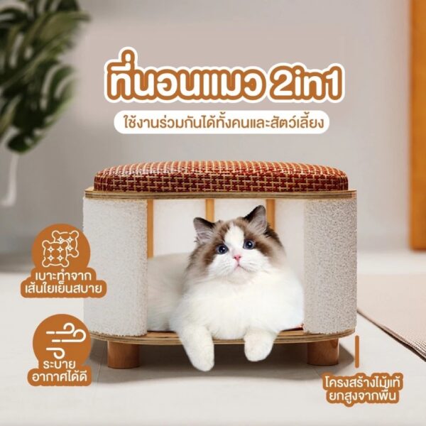 [Bratvee] ที่นอนแมว 2in1 เก้าอี้สตูล เก้าอี้อเนกประสงค์ พร้อมที่นอนสำหรับแมว รับน้ำหนักได้ดี - Image 2