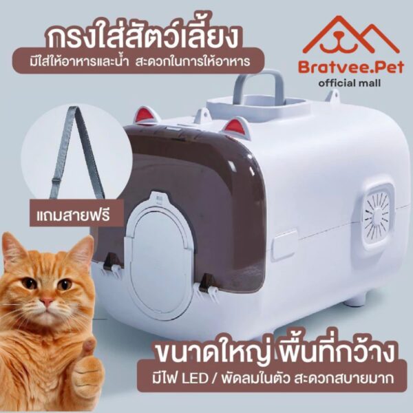 กระเป๋าเดินทางสัตว์เลี้ยง สำหรับแมวแบบ 3in1 เป้สัตว์เลี้ยง พร้อมไฟLED มีสายสะพาย